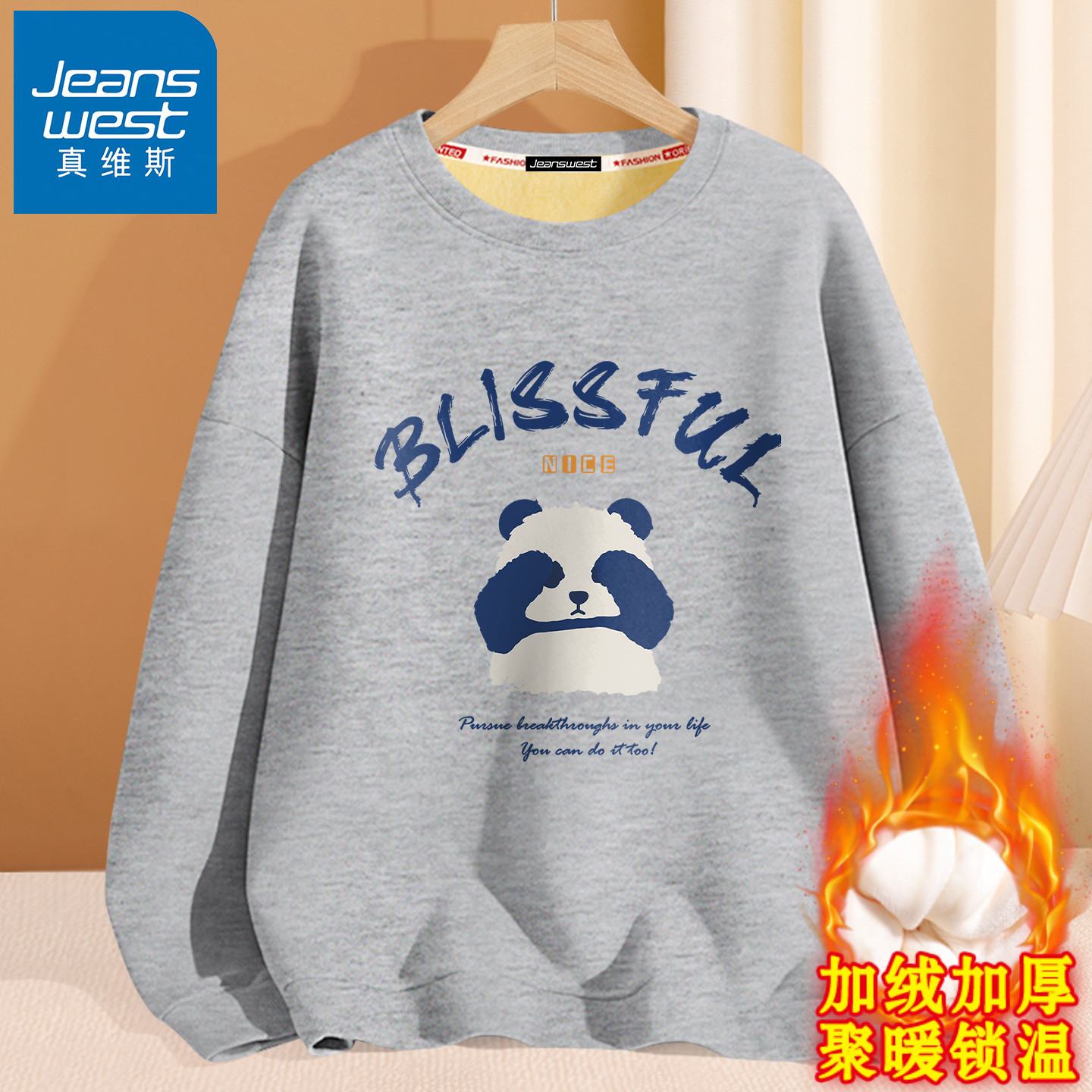 真维斯青少年加绒加厚卫衣秋冬款