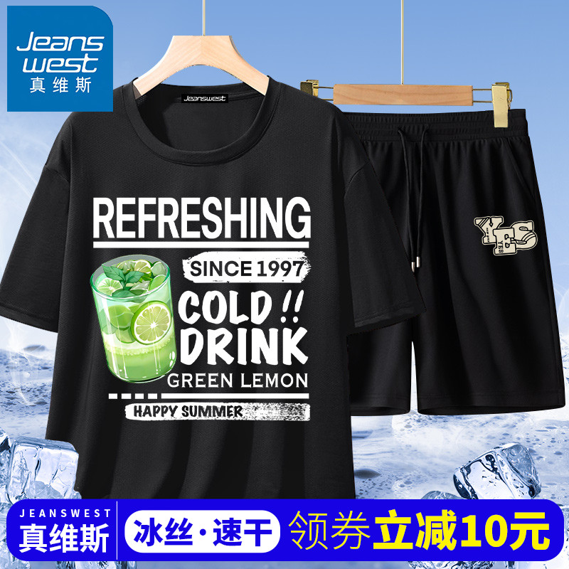 真维斯男士夏季套装男2025新款运动夏装冰丝速干宽松大码短袖t恤
