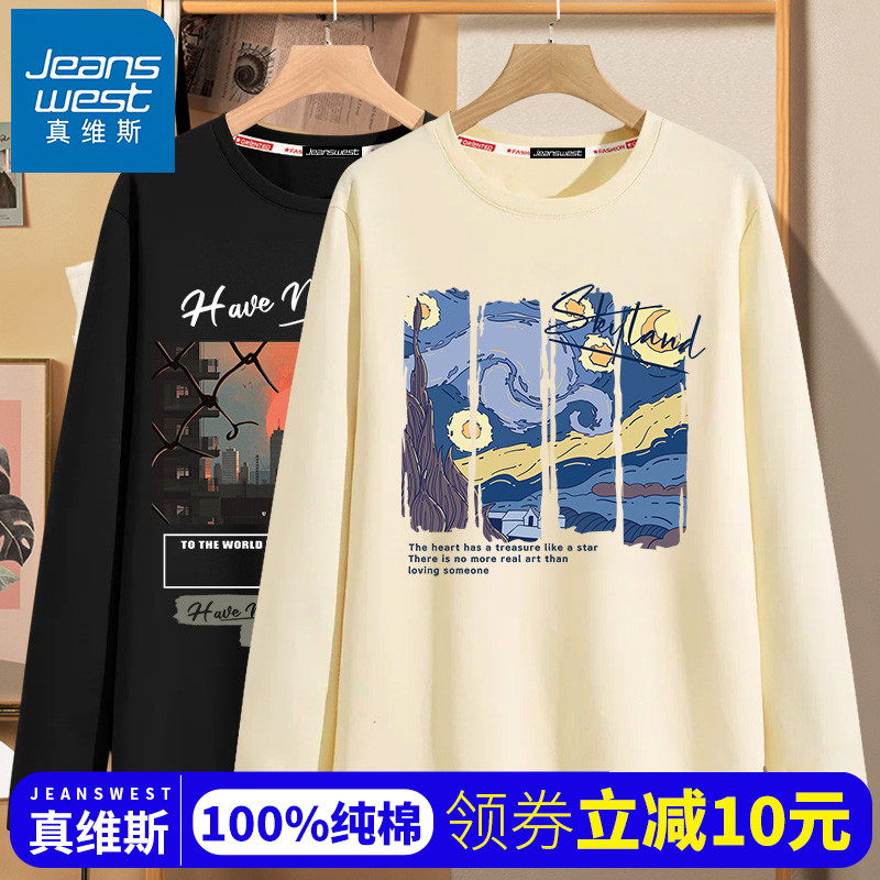 真维斯长袖t恤男2025新款青少年秋季纯棉内搭潮流春秋款打底衫男