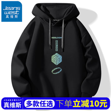 真维斯卫衣男款青少年2025新款连帽春秋款宽松长袖初中生秋季外套