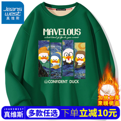 真维斯青少年加绒加厚卫衣秋冬款