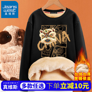 青少年加厚初中生学生上衣男 秋冬款 真维斯加绒卫衣男冬季 2025新款