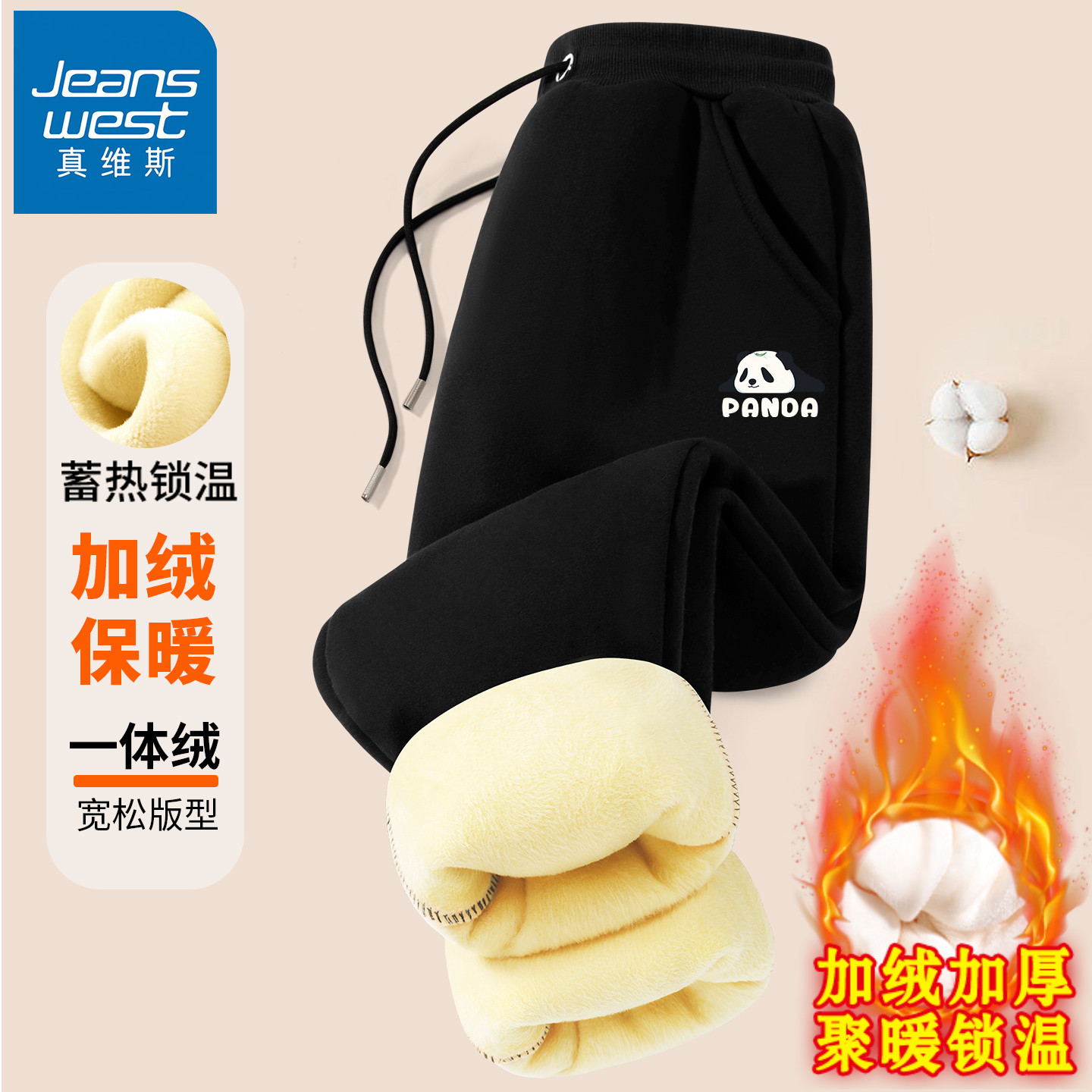 真维斯青少年加绒裤子男款加厚2025新款保暖棉裤学生长裤运动裤男