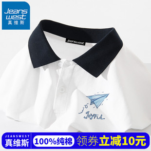 短袖 男夏季 真维斯男士 polo衫 撞色翻领t恤男 2025新款 纯棉宽松美式