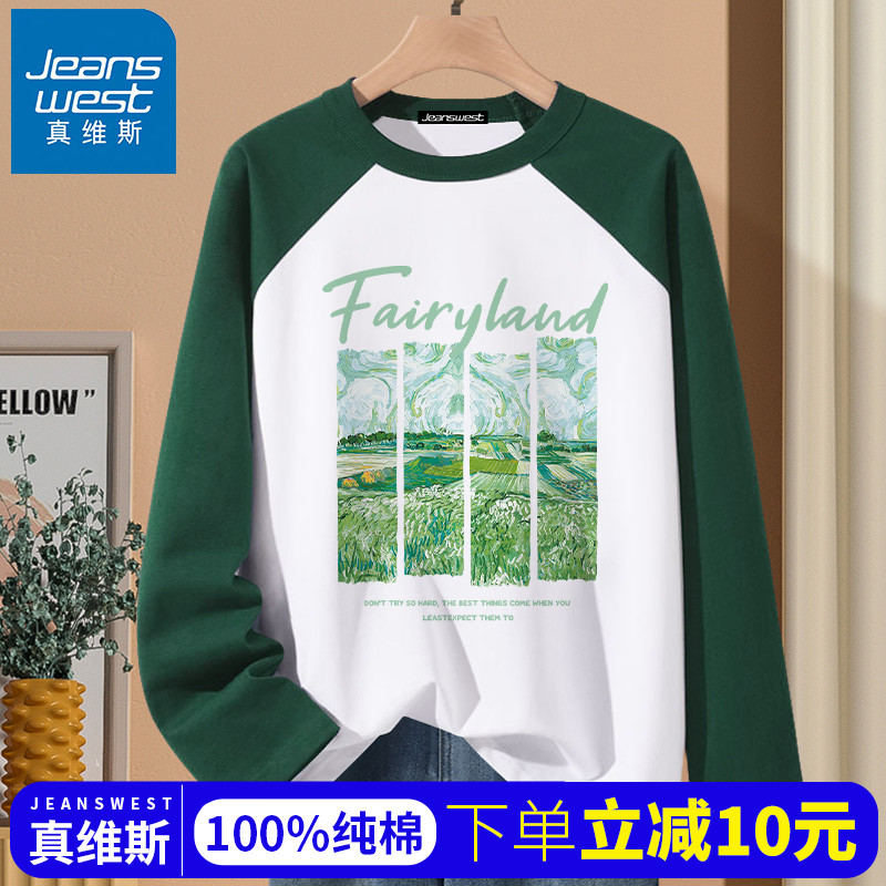 真维斯青少年长袖t恤男纯棉秋季
