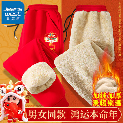 真维斯本命年青少年红色加绒长裤