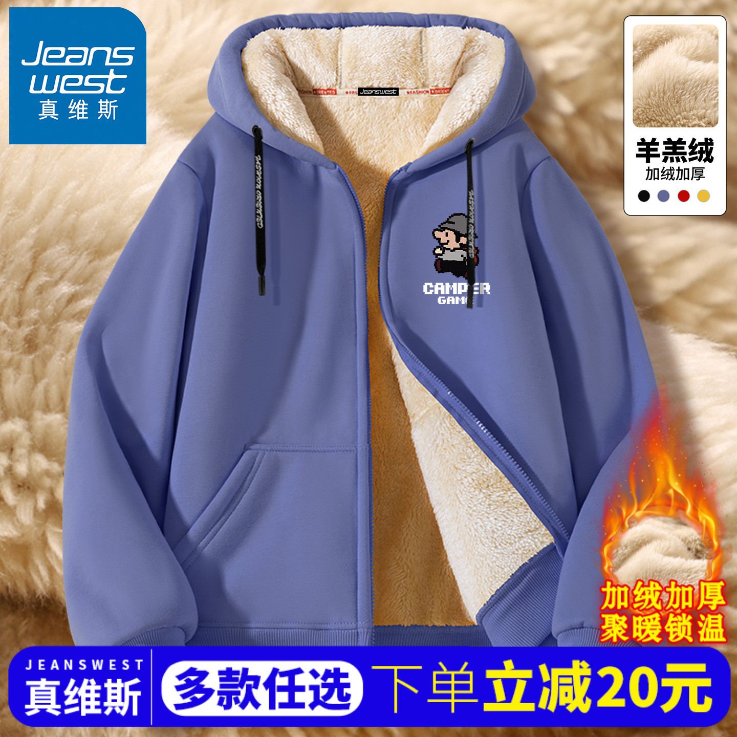 真维斯加绒卫衣男冬季加厚秋冬款