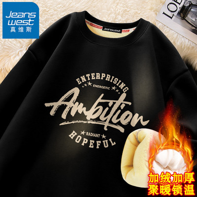 真维斯青少年加绒卫衣男加厚保暖