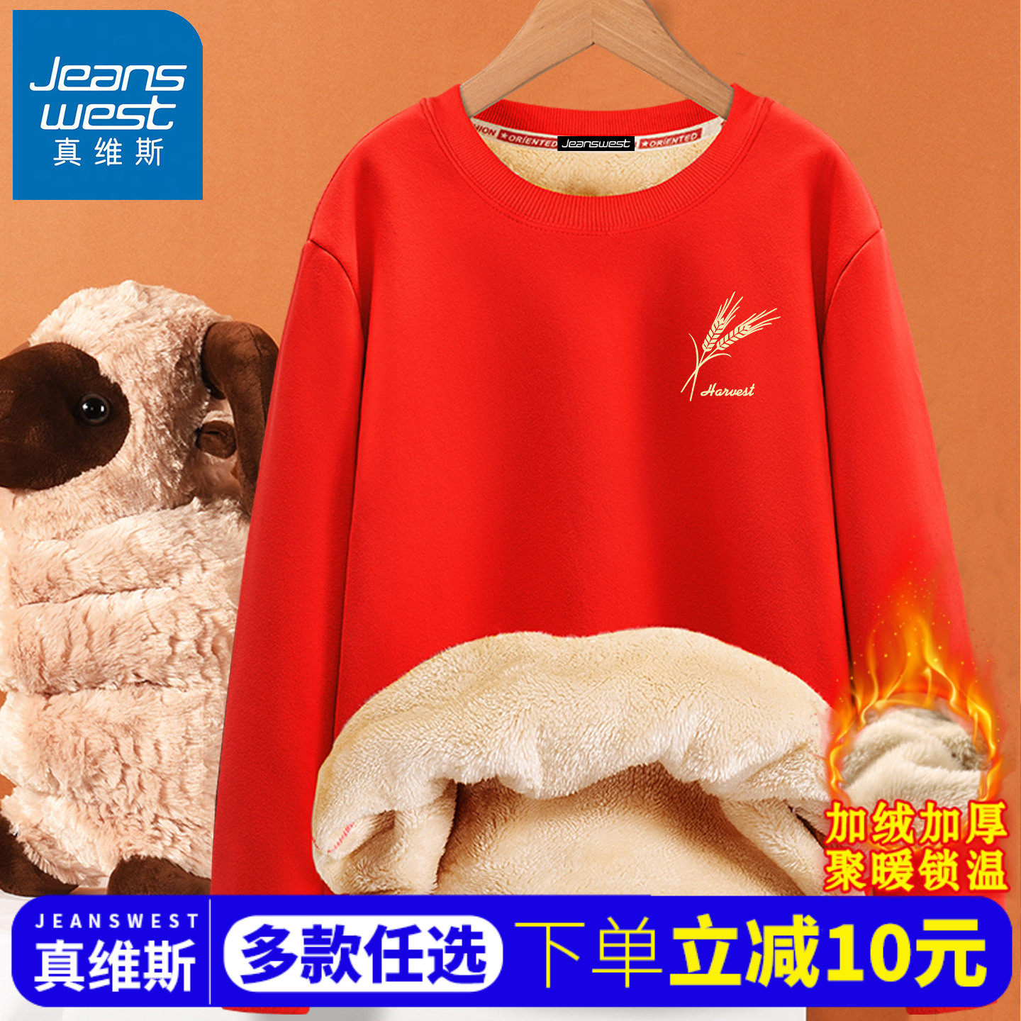 真维斯加绒卫衣男冬季2025新款加厚羊羔绒青少年长袖大码保暖上衣,男装,卫衣,淘宝优惠券,粉丝福利购,淘宝优惠卷