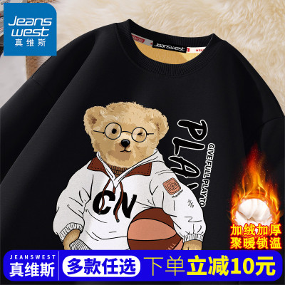 真维斯加绒卫衣男秋冬款2025新款