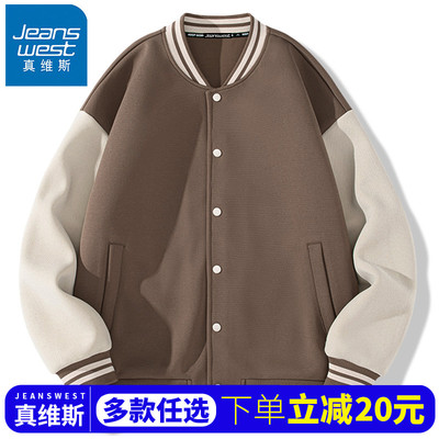 真维斯棒球服男款青少年秋季夹克