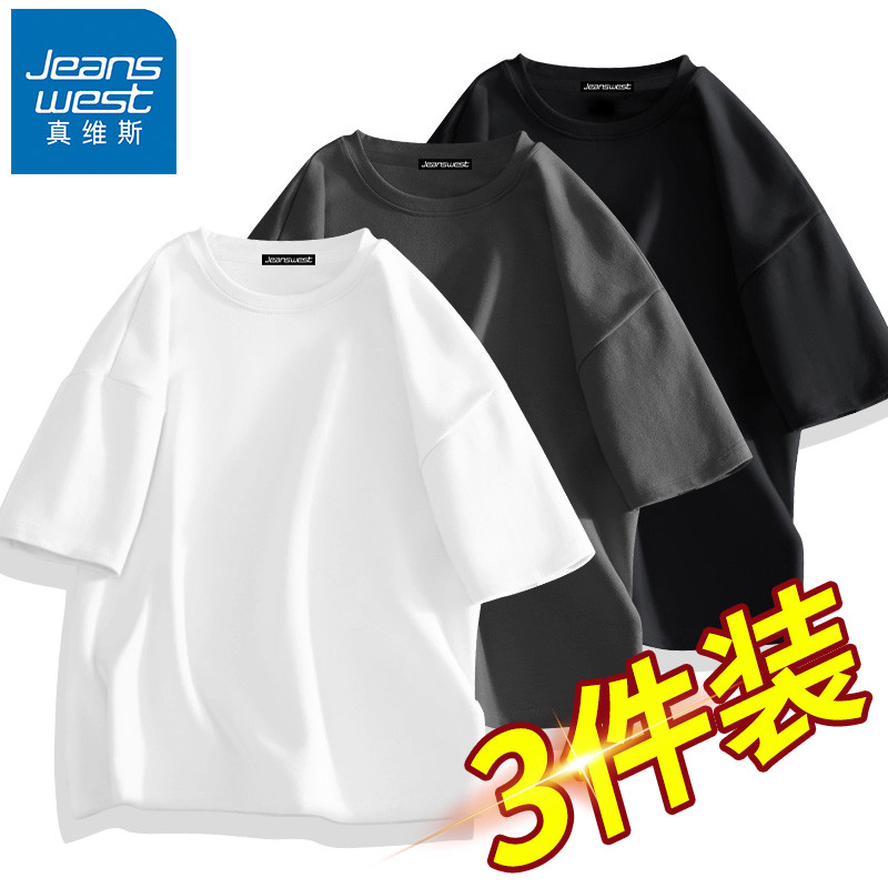 真维斯短袖男款夏季2025新款纯棉简约纯色休闲白色青少年纯棉t恤