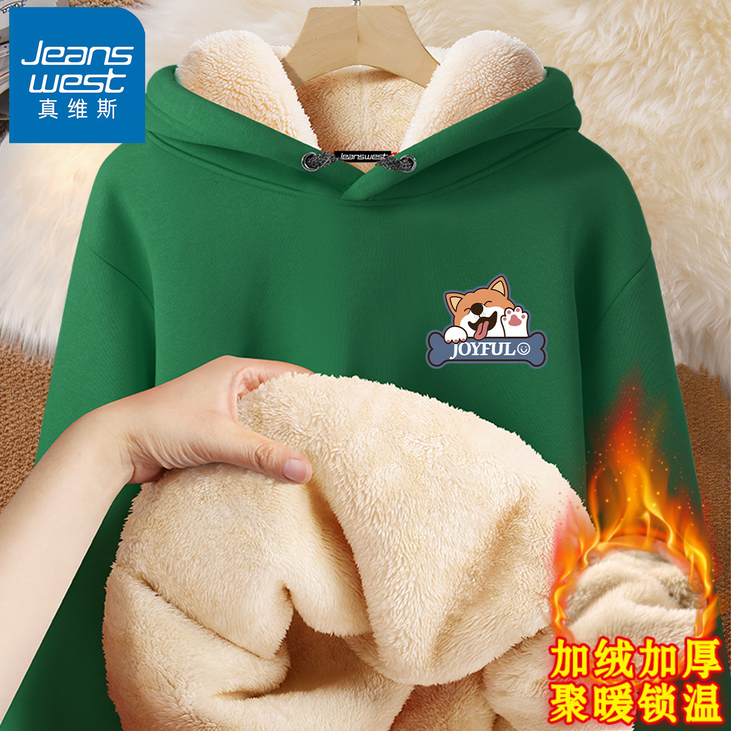 真维斯青少年加绒加厚卫衣秋冬款