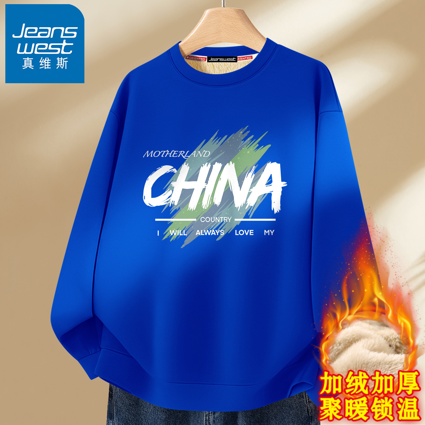 真维斯加绒卫衣男冬季加厚青少年