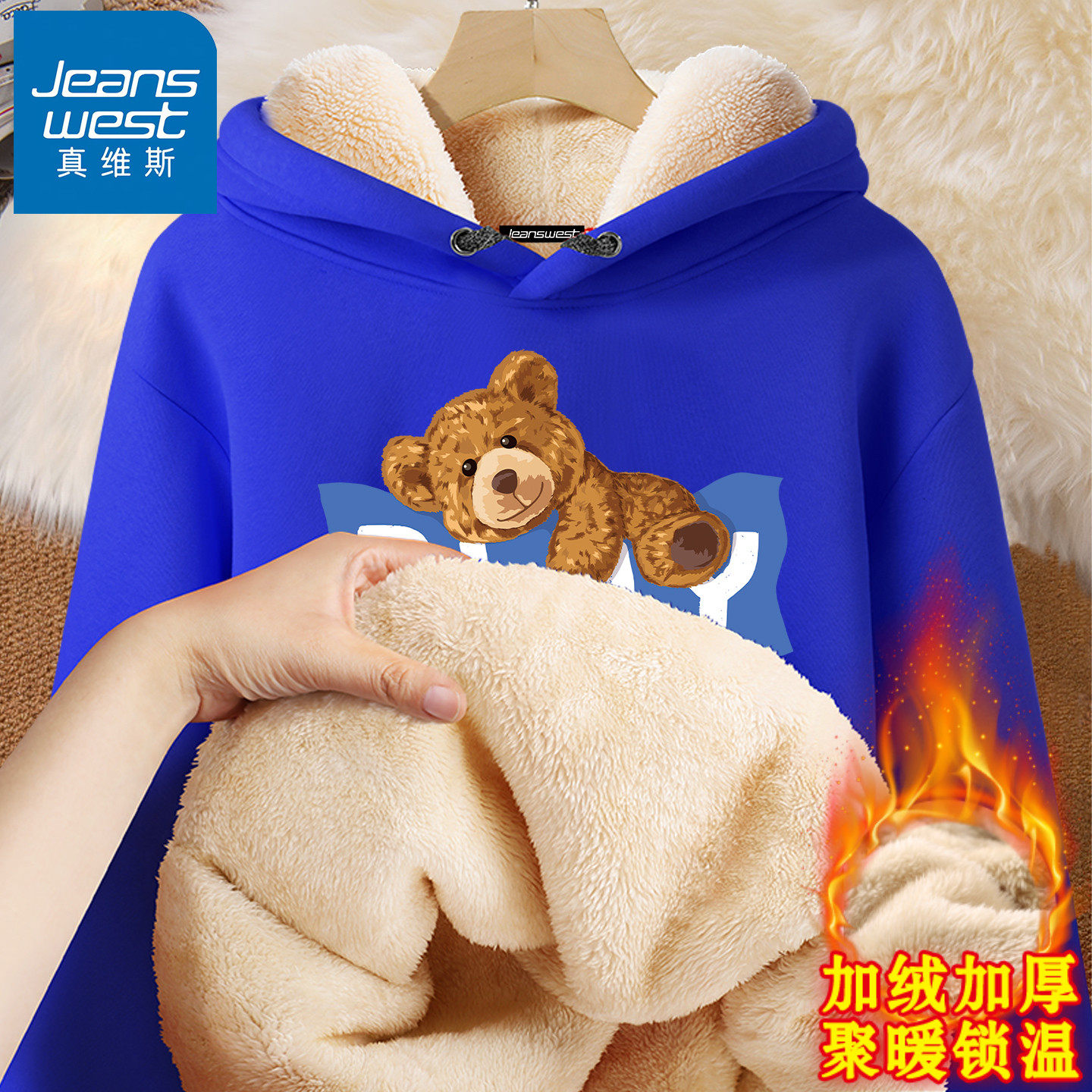 真维斯加绒卫衣男青少年保暖上衣