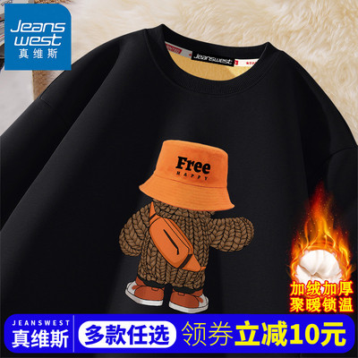 真维斯加绒卫衣男青少年冬季外套