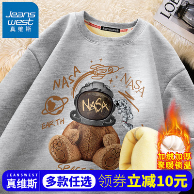 真维斯加绒卫衣男青少年冬季外套