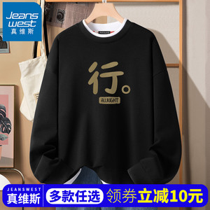 真维斯青少年卫衣男春秋款2024新款初中生秋季潮牌学生假两件上衣