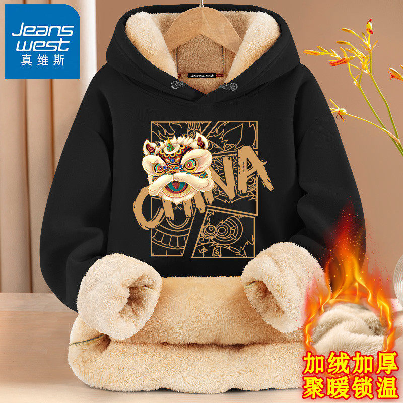 真维斯加绒卫衣男款加厚冬季2025新款青少年羊羔绒初中生保暖上衣,男装,卫衣,淘宝优惠券,粉丝福利购,淘宝优惠卷