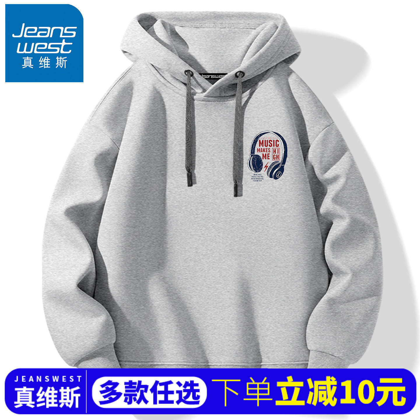 真维斯青少年卫衣男秋季连帽外套