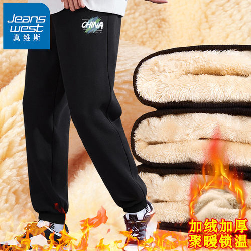 真维斯加绒裤子冬季青少年秋冬款