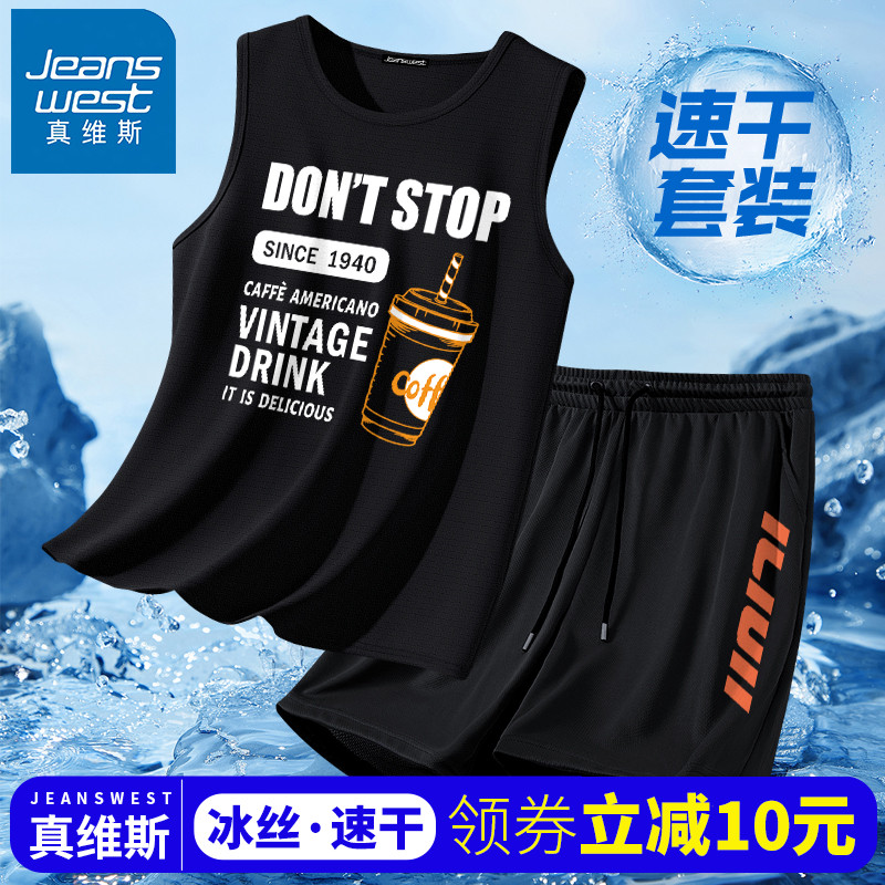 真维斯无袖背心男款夏季冰丝速干2025新款青少年运动男士t恤套装