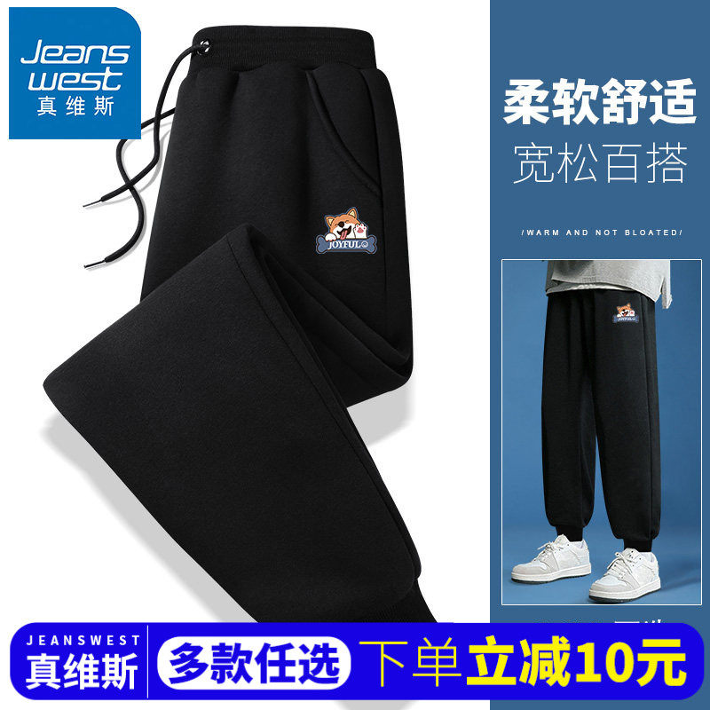 真维斯裤子男秋季2025新款青少年初中生休闲春款长裤学生运动裤男