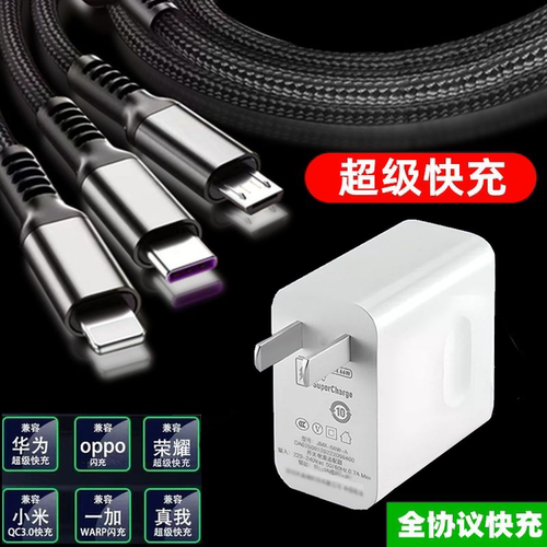 华智科超级快充一拖三充电器