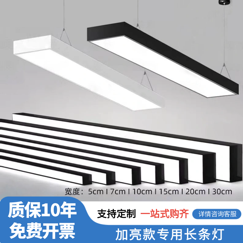 超亮LED长条灯办公室吊灯