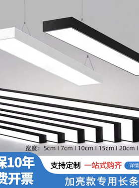 超亮LED长条灯办公室吊灯理发店铺商用教室吸顶健身房超市日光灯