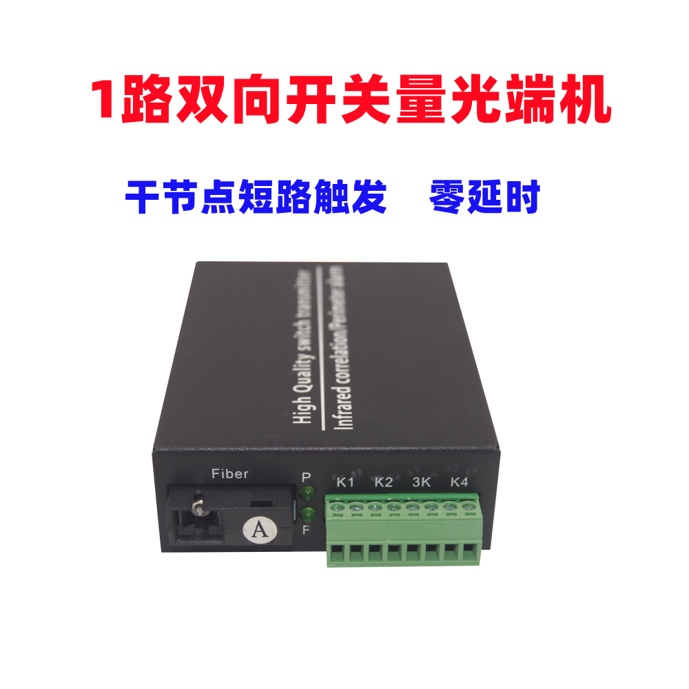 利奇马1路双向开关量光端机光纤收发器延长器开关报警型号转光纤延长器1通道1路