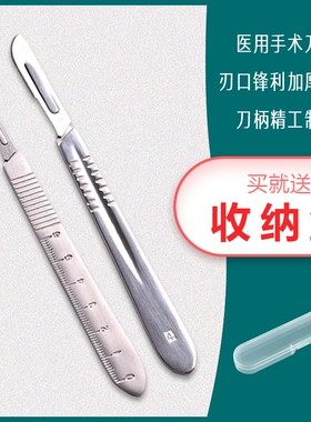 手术刀柄3号4号刀架加厚型不锈钢11/23号金环无菌手术刀片