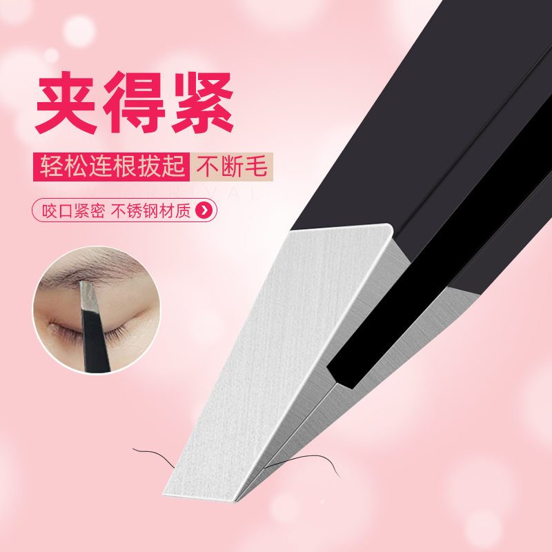 不锈钢眉毛夹拔毛套装拔胡子