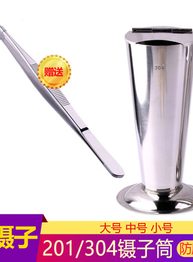 不锈钢镊子筒棉花缸消毒盒换药托盘304加厚防腐蚀防碘镊子筒