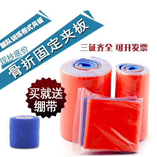 可塑骨折固定夹板高分子卷式夹板宠物急救训练用