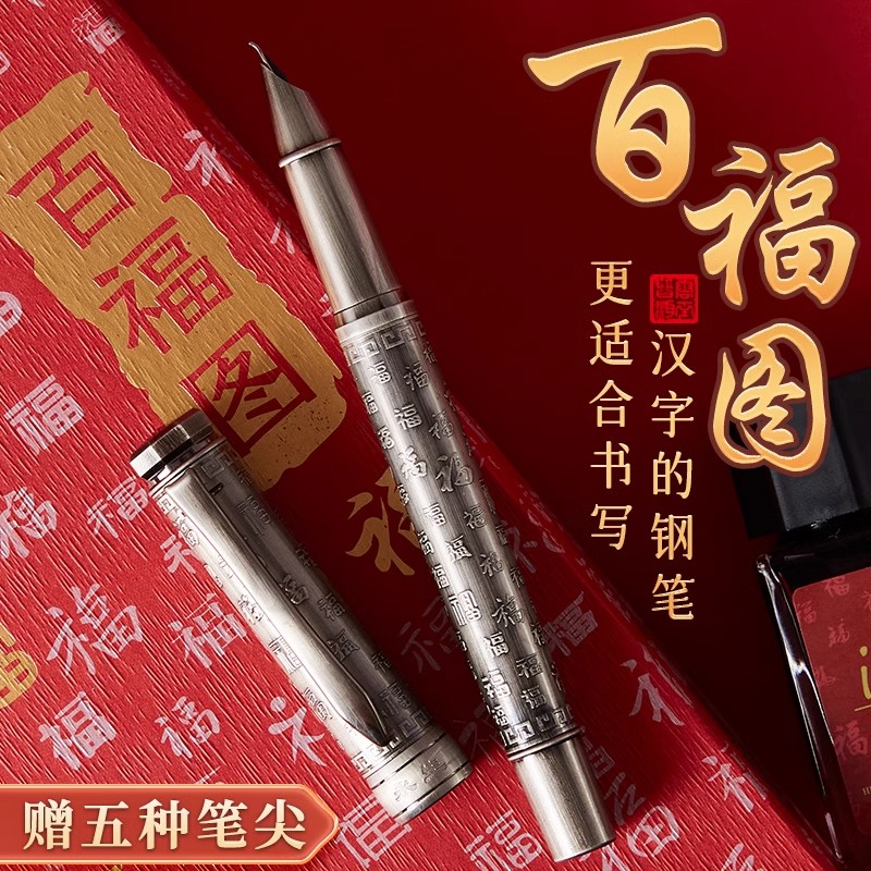 永生9588钢笔限量版140周年古银浮雕纪念款高档男礼品套装商务