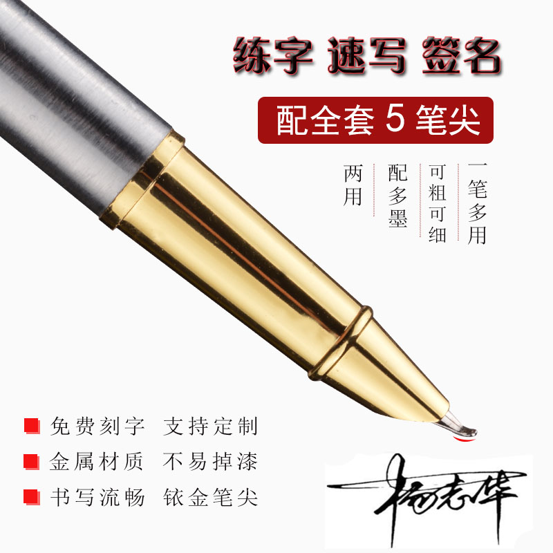永生金属钢笔美工细尖硬笔礼盒装
