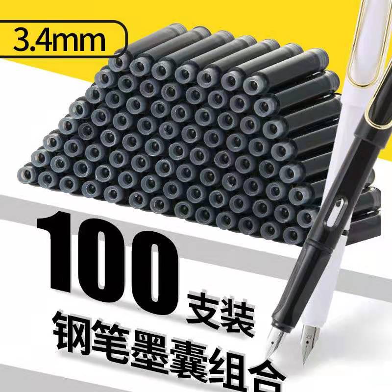 学生墨囊蓝色可擦蓝黑墨蓝黑红色笔囊3.4mm口径钢笔囊墨水胆通用.