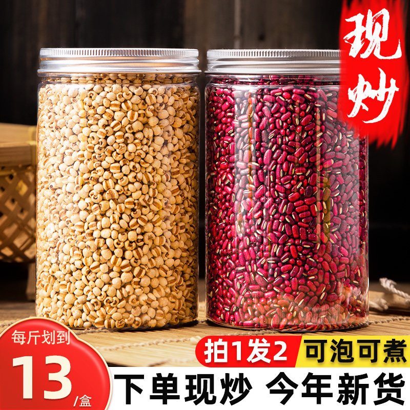 炒薏米赤小豆薏米仁薏仁米小薏米红豆薏米赤小豆组合1000g|ruв категории зерно риса/север и Юг сухих грузов/приправы, метров/муки/зерновые, метров в категории, перловая крупа - от Buy2taobao.com для оказания профессиональной услуги покупки агента Taobao