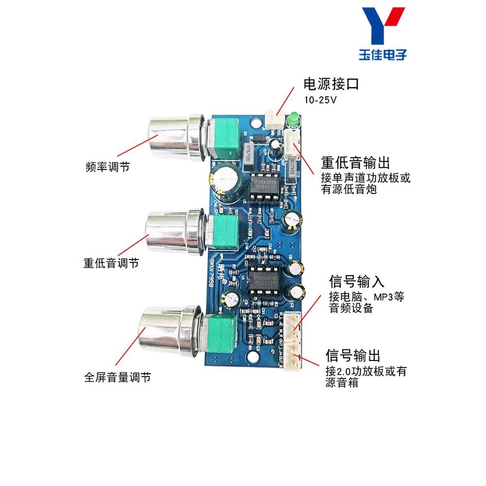 适用2.1三声道超重低音前级板 NE5532低通滤波板 单电源供电 音量