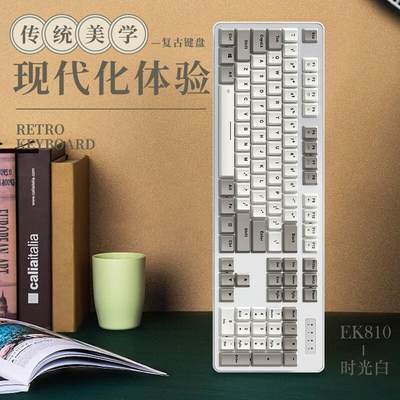 达尔优EK810三模无线机械键盘复古电脑笔记本104键办公游戏专用