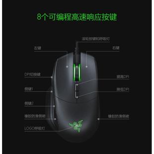 basilisk雷蛇巴塞利斯蛇有线机械电竞游戏鼠标FPS宏编程 Razer