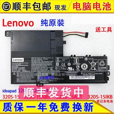 320S-14 320S-15 320S-15IKB/AST FLEX4电脑电池