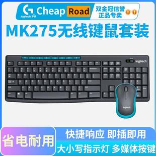 mk270无线键盘鼠标套装 罗技mk275 笔记本电脑台式 键鼠套办公