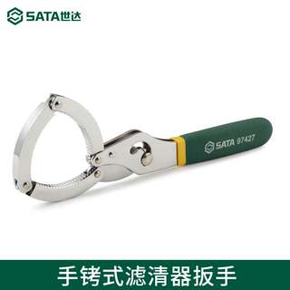 世达SATA铐式滤清器扳手更换机油机滤汽修汽保工具97427 97428