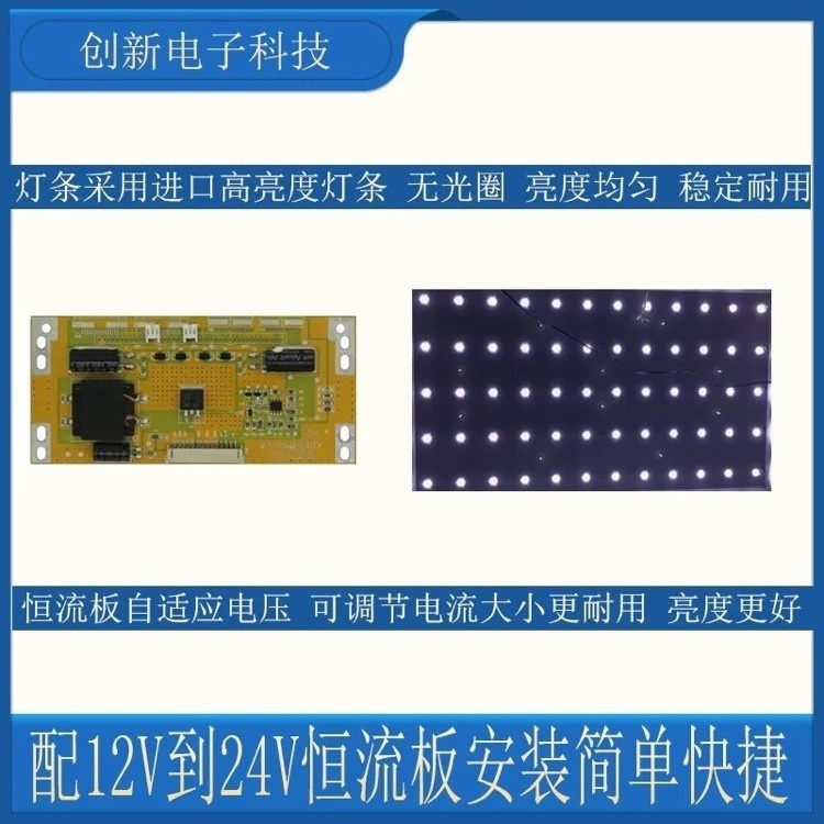 创维37L05HR 37M11HM灯管37寸老式液晶电视机 LCD改装LED背光灯条