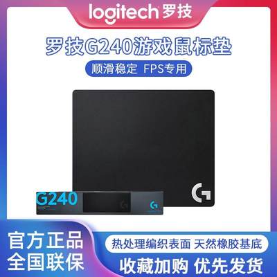 罗技G240游戏鼠标垫g440/640/740/840桌垫powerplay无线充电拆包