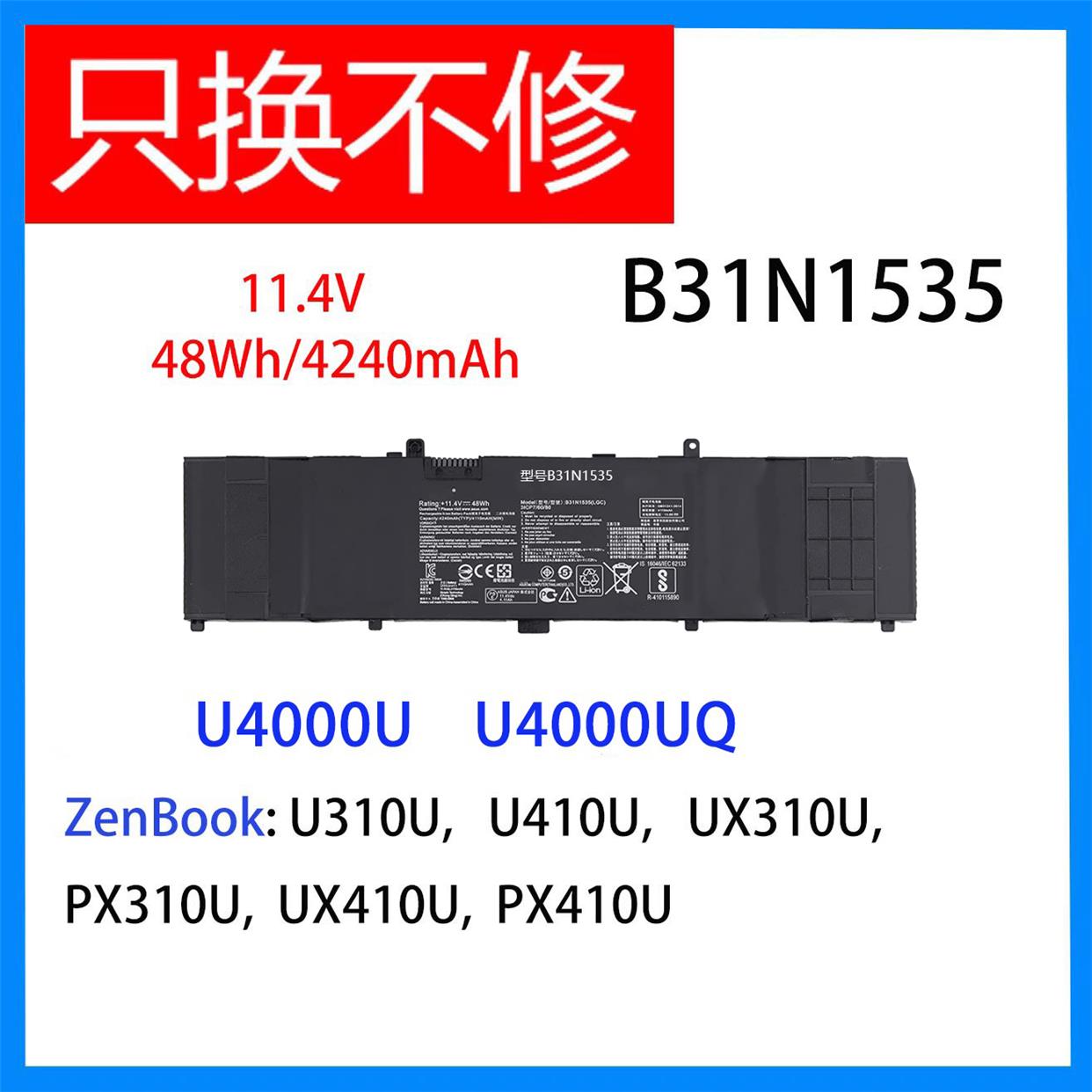 全新适用于UX/RX310UA/Q U410UQ RX410U U4000U B31N1535电池