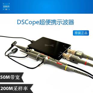50M带宽 DSCope超便携示波器 200M采样 双通道 USB供电