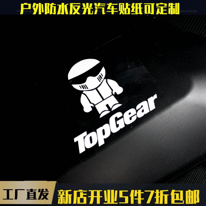 STIG TopGear贴纸安全帽警示划痕贴电动机车卡通车手汽车改装反光